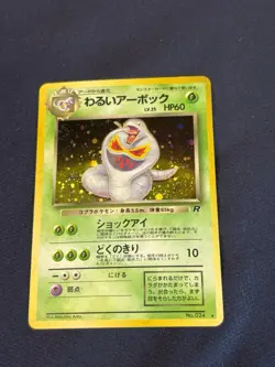 Dark Arbok Holo Card TCG No.024 Japanese Edition played - Image 5