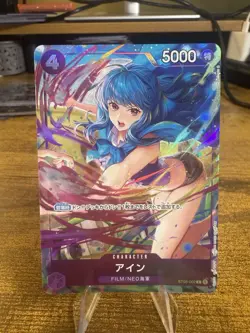 Ain ST05-002 Premium Card Collection Best Selection Vol.3 One Piece TCG x4 - Image 1