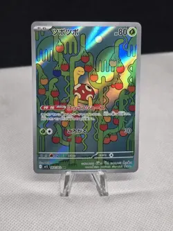 2025 Pokemon Mega Symphonia Japanese SHUCKLE 064/063 Art Rare - Image 1