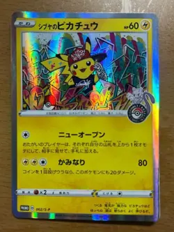 Pokemon Promo Card Pikachu 002/S-P Shibuya Center Event Limited Edition Nintendo - Image 1
