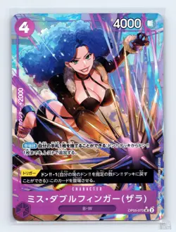Miss Doublefinger (Zala) (Full Art) OP05-073 PRB01 JP One Piece NM - Image 1