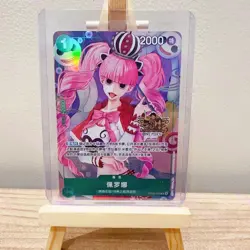 One Piece Card Perona OP09-034 R Alt 3rd Anniversary Chinese Exclusive IN STOCK - Image 1