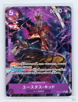 Eustass"Captain"Kid (Alternate Art) OP05-074 PRB01 JP One Piece NM - Image 1