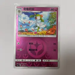 Pokemon Card 2022 S-Chinese csm1cC Kirlia 074/151 R Holo PTCG MN - Image 1
