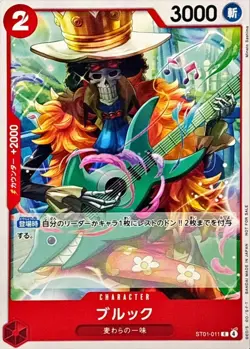 ONE PIECE TCG JAPANESE PROMO CARD SET 2026 Brook ST01-011 Common CCG - Image 2