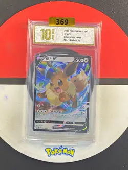 Eevee V CS0LC-003/004 Pokemon Card Chinese Grade10 - Image 1