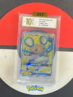 Pokemon S-Chinese Card Sun&Moon CSM2aC-169 SR Dedenne-GX Grade10 - Image 1
