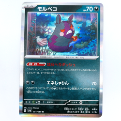 Morpeko R 051/066 sv4K Ancient Roar Japanese Pokemon Card - NM - Image 1