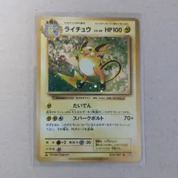 Raichu 034 Pokemon Japanese 20th Anniversary Holo Rare Pokemon TCG Card - Image 1