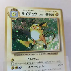 Raichu 034 Pokemon Japanese 20th Anniversary Holo Rare Pokemon TCG Card - Image 3