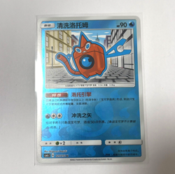 Pokemon Card 2022 S-Chinese csm1cC Motisma 027/151 C Holo PTCG MN - Image 1