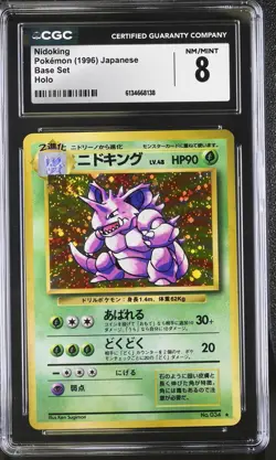 CGC 8 NM/MINT Nidoking Base Set 34 Holo Japanese Pokemon Card - Image 1