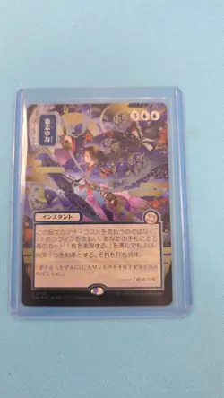 Magic: The Gathering Force of Will Instant Strixhaven Japanese Foil #0149 - Image 1