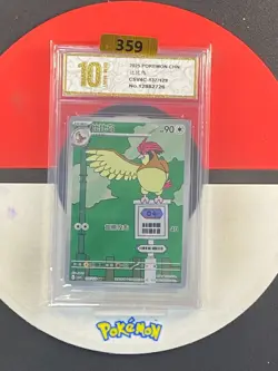 Pokemon Chinese TCG card Sword & Shield Pidgeotto CSV4C 137/129 AR Grade10 - Image 1