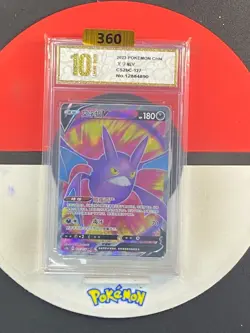 Pokemon TCG S-Chinese Crobat V CS2bC 127/115 SR Grade10 - Image 1