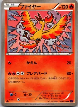 Moltres 008/078 Uncommon Psychic King Pokemon Japanese Near Mint - Image 1