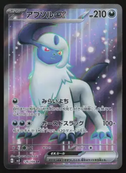 Absol EX 126/108 Super Rare Ruler of the Black Flame Pokemon Japanese NM - Image 1
