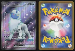 Absol EX 126/108 Super Rare Ruler of the Black Flame Pokemon Japanese NM - Image 3