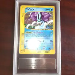Gemix 9 Mint Suicune Holo 031/092 1st Edition Pokemon e Card Japanese Vintage - Image 1