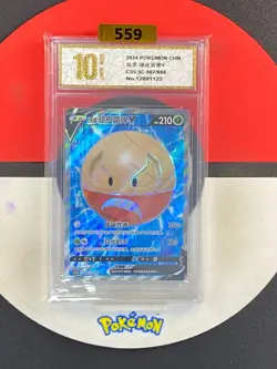 Pokemon TCG S-Chinese Hisuian Electrode V CS5.5C 067/066 SR Grade10 - Image 1