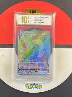 Pokemon TCG S-Chinese Sword&Shield Boltund VMAX HR CS4bC 160 Grade10 - Image 1