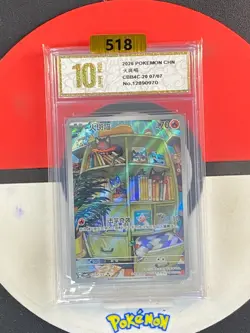 Pokemon TCG S-Chinese Gem Pack Vol.4 CBB4C 20 07/07 Litten Grade10 - Image 1