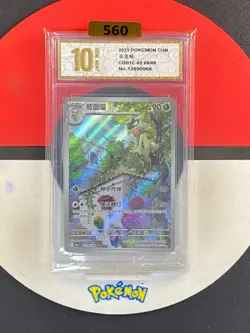 Pokemon TCG Chinese Floragato CBB1C 02 08/08 Grade10 - Image 1