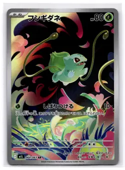 BULBASAUR 064/063 ART RARE MEGA BRAVE POKEMON JAPANESE NEAR MINT - Image 1