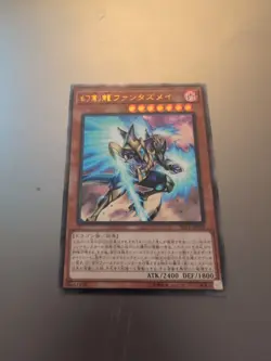Yugioh Card SAST-JP020 Fantastical Dragon Phantazmay | Ultimate Japanese - Image 1