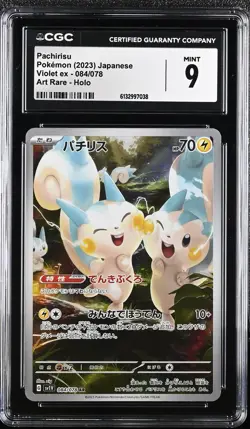 Pachirisu 084/078 Art Rare Holo Violet EX Pokemon Japanese CGC 9 Mint - Image 1