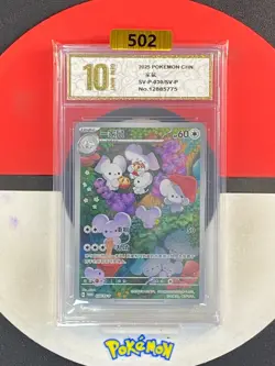 Pokemon Chinese Scarlet＆Violet Maushold SV-P-030 Promo Grade10 - Image 1