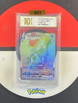 Ice Rider Calyrex VMAX HR CS3bC-161/122 Pokemon TCG S-Chinese Grade10 - Image 1