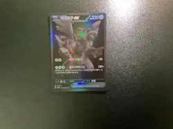 Black Bolt Zekrom ex 174/086 BWR sv11B Korean Pokemon Card - Image 1