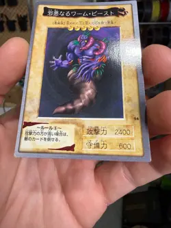 The Wicked Worm Beast Yu-Gi-Oh Card 94 Very Rare From Japan Bandai F/S - Image 4