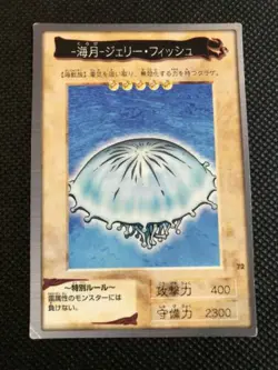 Yugioh Card Japanese Jellyfish No. 72 Yu-Gi-Oh Bandai EX - Image 1