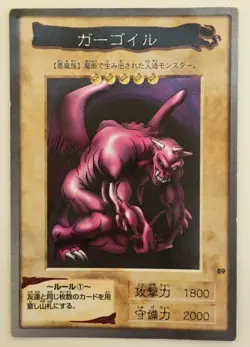 Yugioh Card Japanese Ryu-Kishin No. 89 Yu-Gi-Oh Bandai EX - Image 1