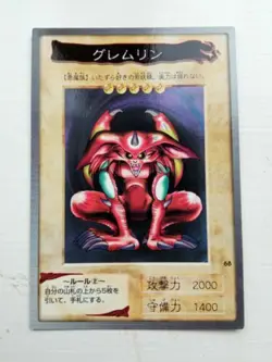 Yugioh Card Japanese Feral Imp No. 68 Yu-Gi-Oh Bandai EX - Image 1