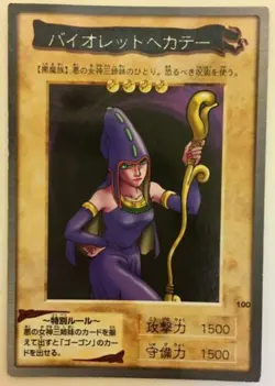 Yugioh Card Japanese Violet Hectate No. 100 Yu-Gi-Oh Bandai PL - Image 1