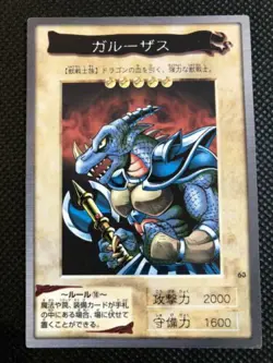 Yugioh Card Japanese Garoozis No. 63 Yu-Gi-Oh Bandai PL - Image 1