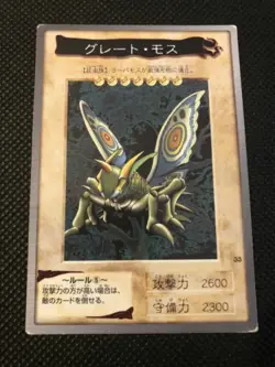 Yugioh Card Japanese Great Moth No. 33 Yu-Gi-Oh Bandai PL - Image 1