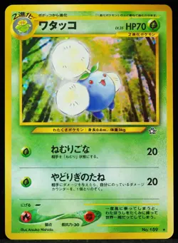 Jumpluff #189 Gold, Silver, to a New World Mint JP Pokemon Card - Image 1