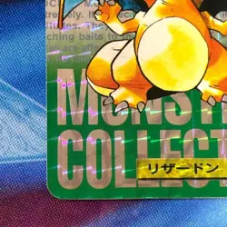 Charizard Bandai Carddass Vending Prism Green 1996 Pokemon Card #006 Japan - Image 4