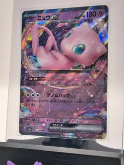 2023 Pokemon TCG Japanese SV2a Scarlet & Violet 151 Mew ex RR 151/165 Card MINT - Image 3