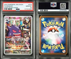 PSA10 Pokemon Card Gengar CHR Consecutive Numbers - Image 4