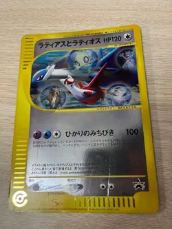 Jumbo Latios and Latias Retro Promo Rare Pokemon Card Game - Image 1