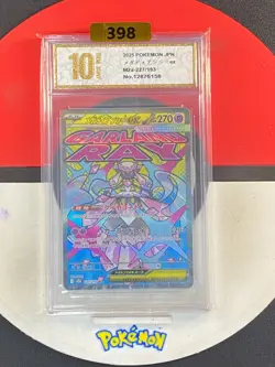 M2a - 227/193 MA Mega Diancie EX MEGA Dream ex Pokemon Card Japanese Grade10 - Image 1