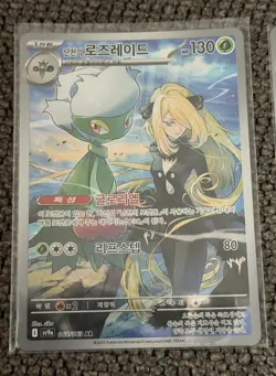 Pokemon TCG Lot of 7 Pokemon Korean Cards AR - Image 2