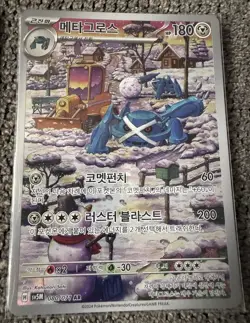 Pokemon TCG Lot of 7 Pokemon Korean Cards AR - Image 5