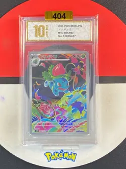 Pokemon card M1L 065/063 Ivysaur AR Scarlet & Violet Brave Grade10 - Image 1