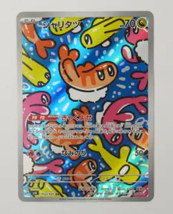 Tatsugiri AR 112/101 Mask of Change Pokemon Card Japanese - Image 1